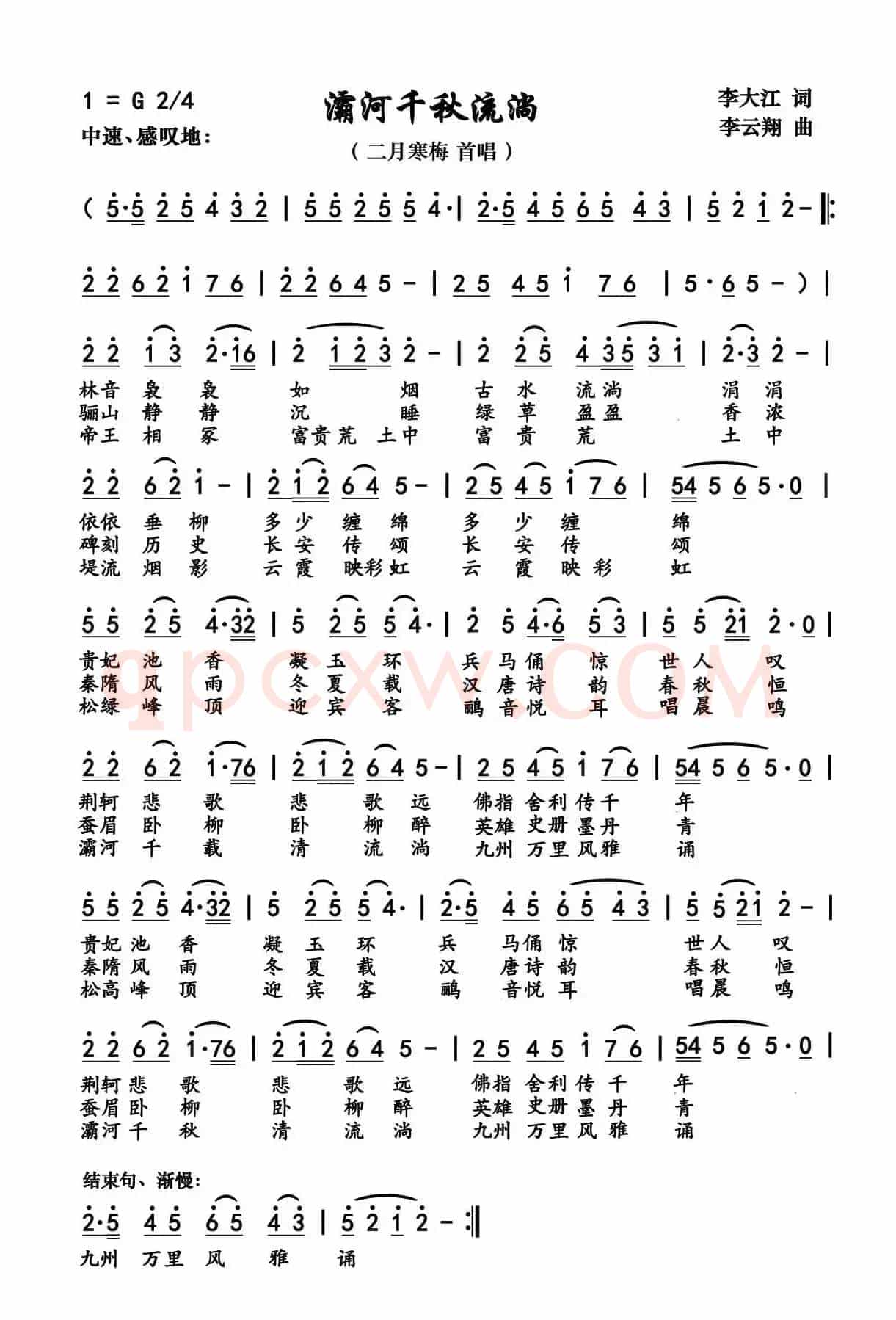 灞河千载清流淌