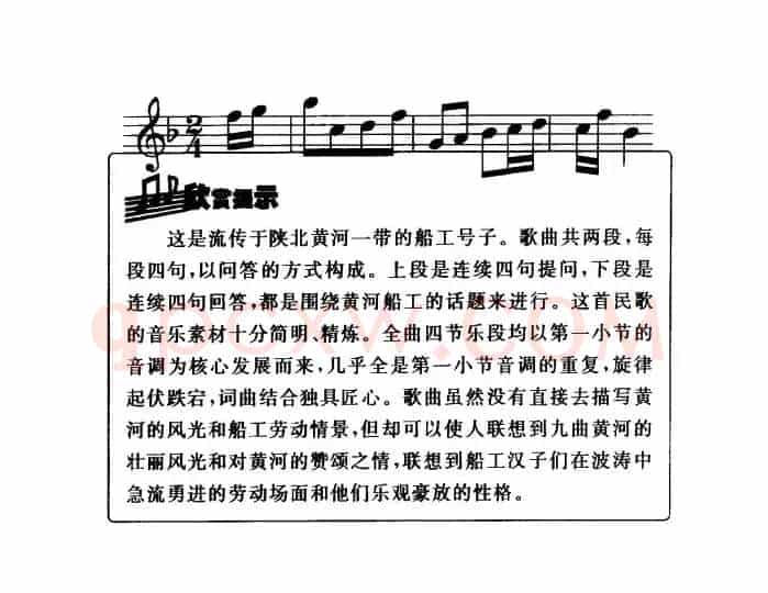 天下黄河几十几道湾