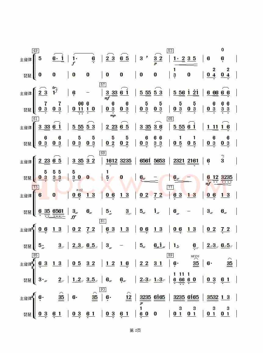 赛马（琵琶分谱）