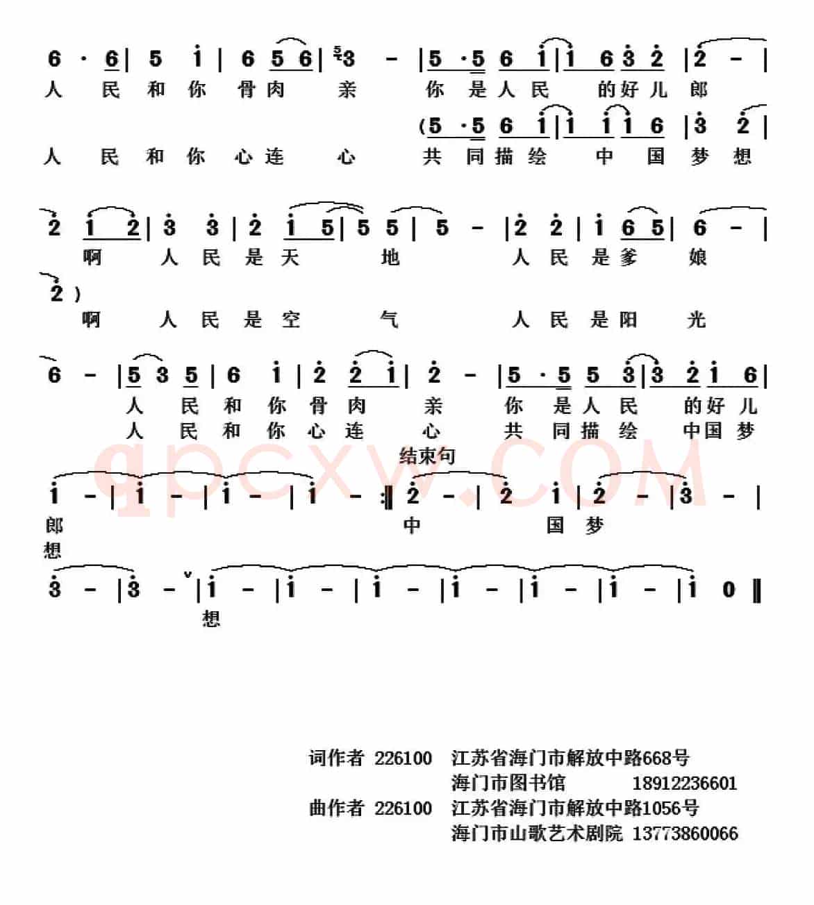 你在人民中间（邹仁岳词 周一新曲）