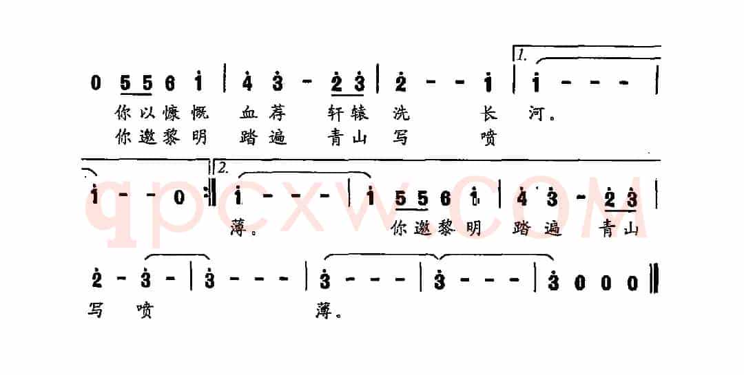 英雄中国（周柏词 莫一军曲）