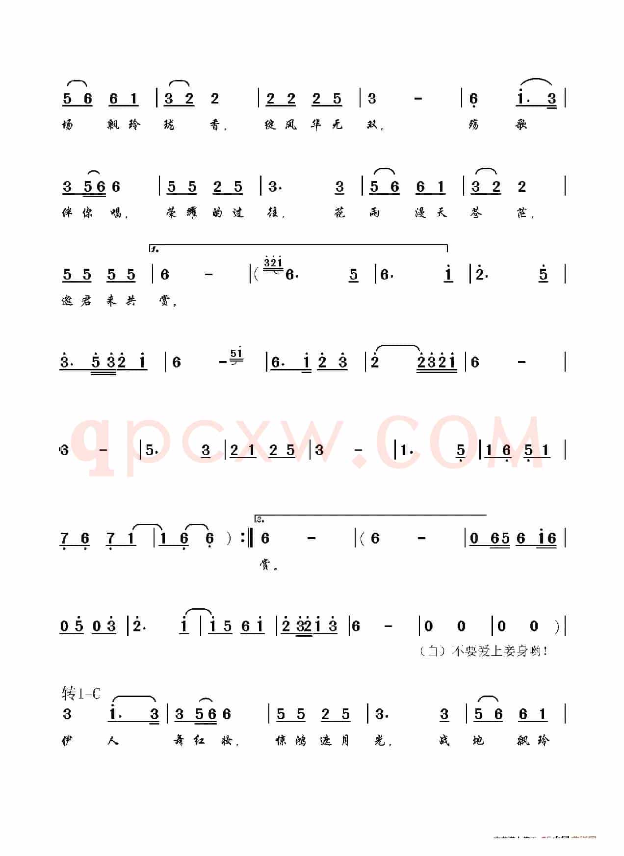 貂蝉(温柚演唱)