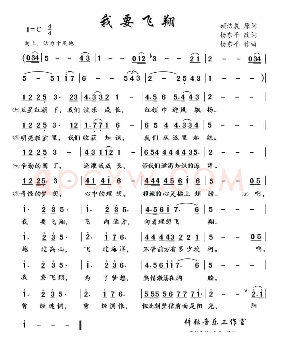 我要飞翔