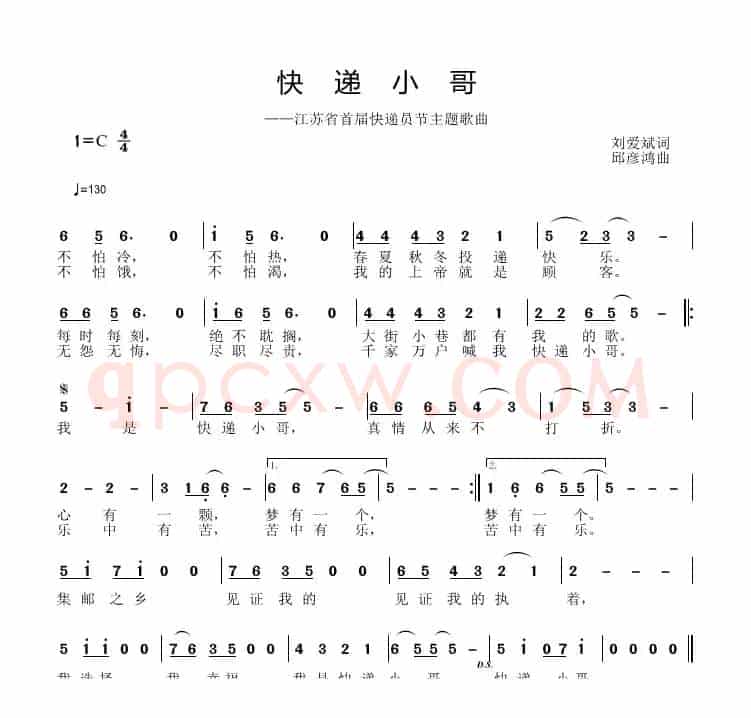 快递小哥