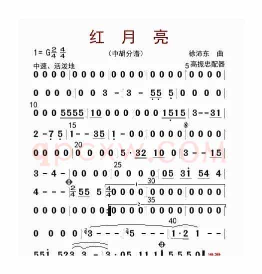 红月亮（中胡分谱）