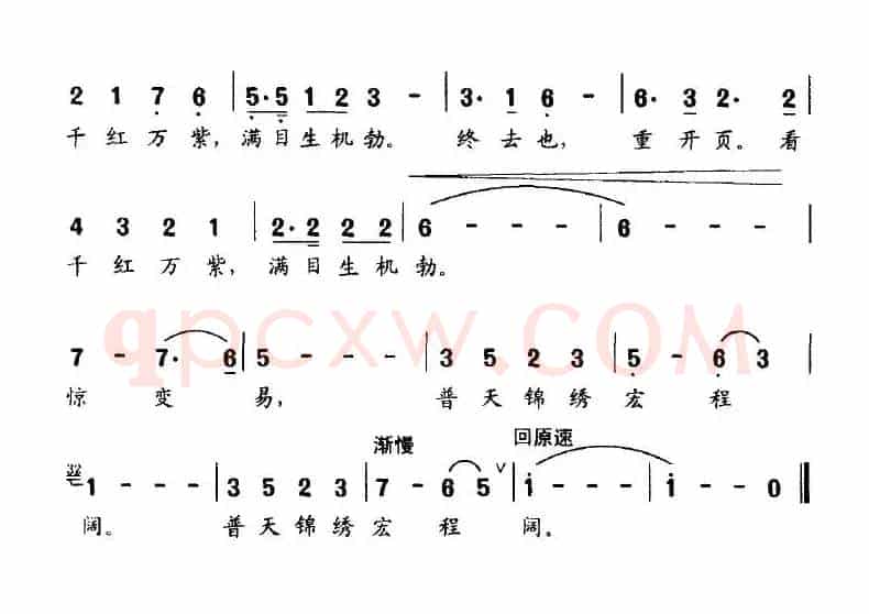 千秋岁 北京申奥成功感怀