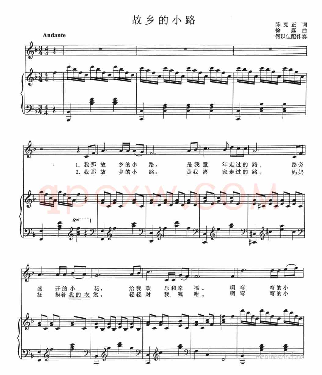 故乡的小路（陈克正词 徐露曲、正谱）