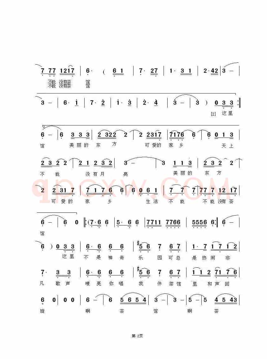音乐茶馆Ялла-Чайхана（中俄简谱）
