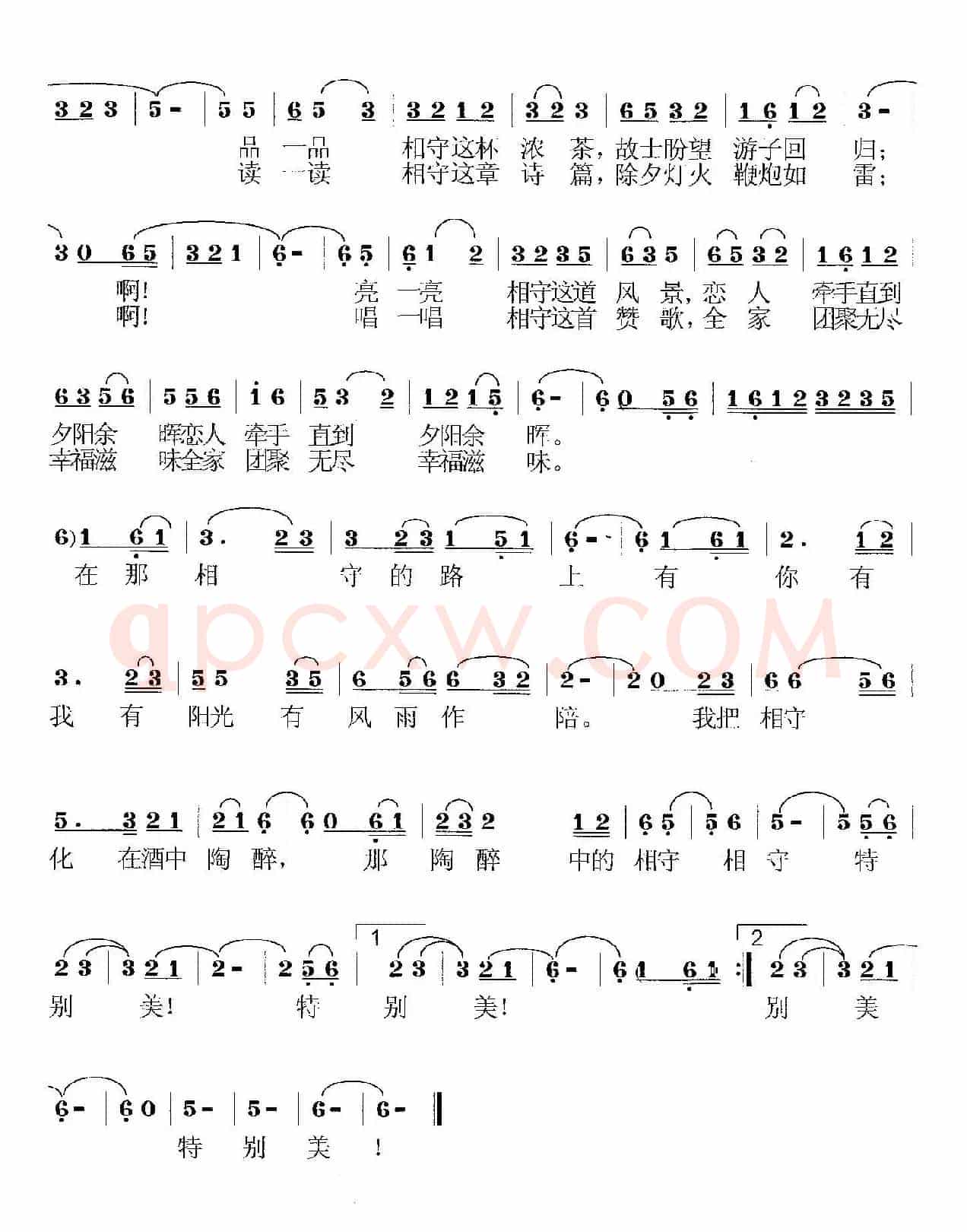 相守(王东明词 莫恭敏曲)