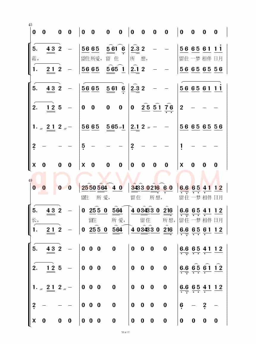 远情（歌唱与乐队）