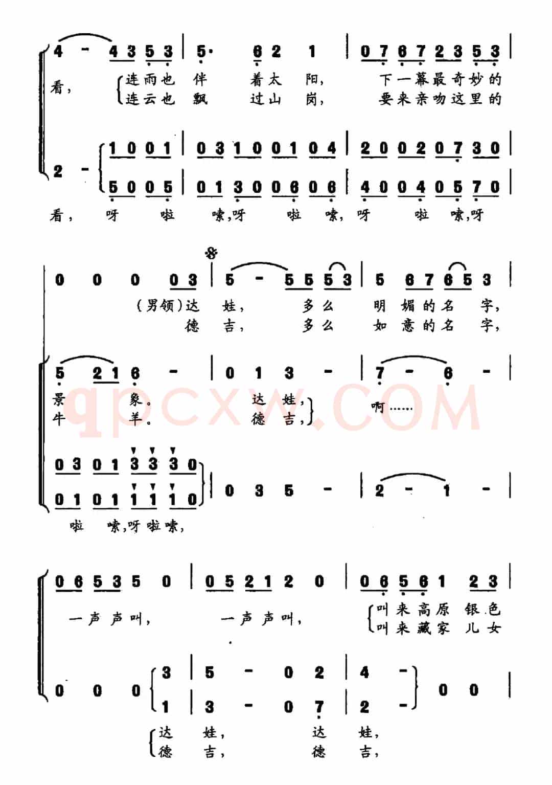 你的名字（施翔词 蔚鸫曲）