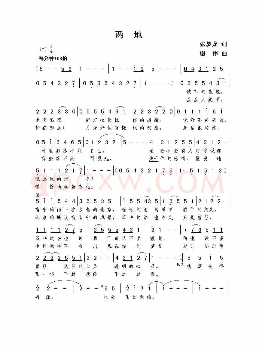 两地（张梦龙词  谢伟曲）