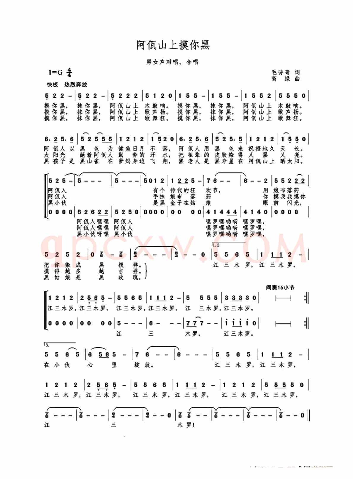 MV 阿佤山上摸你黑(独唱)