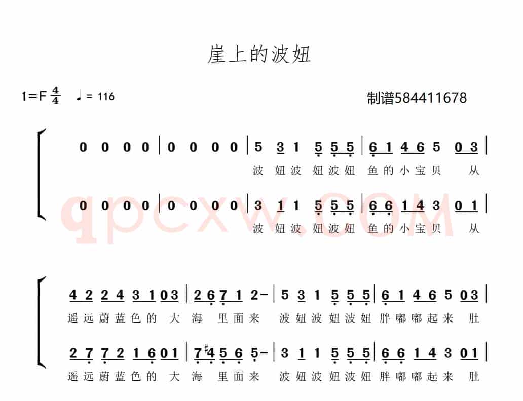 崖上的波妞合唱简谱