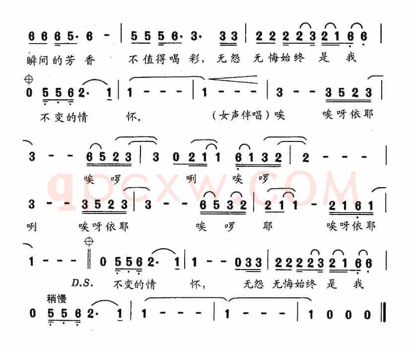 花语（杨湘粤词 崔臻和曲）