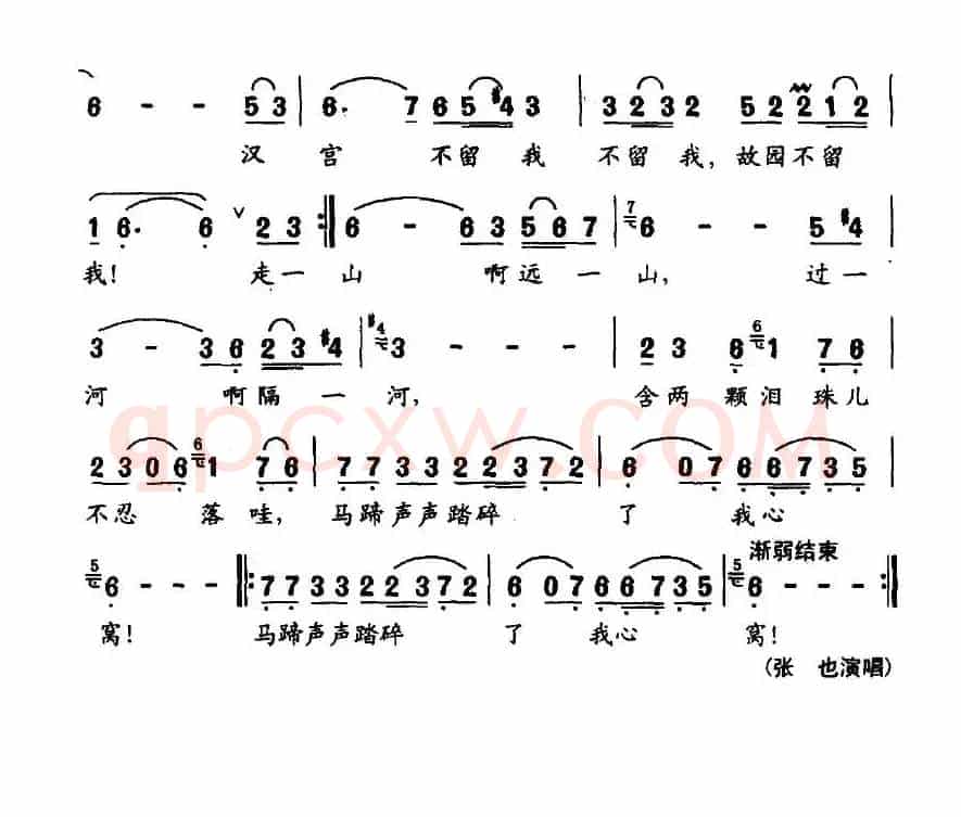 昭君出塞（钱建隆词 颂今曲）
