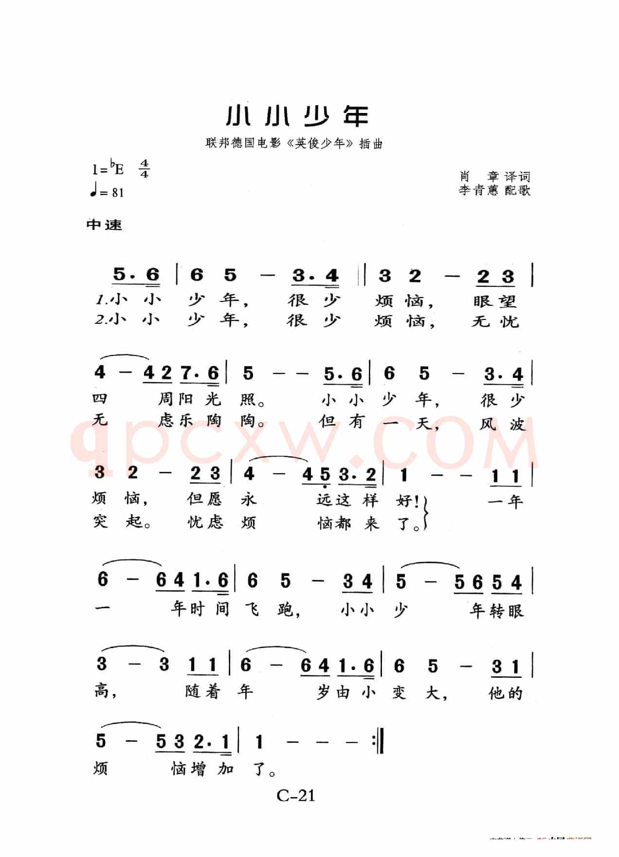 小小少年（老人适用）