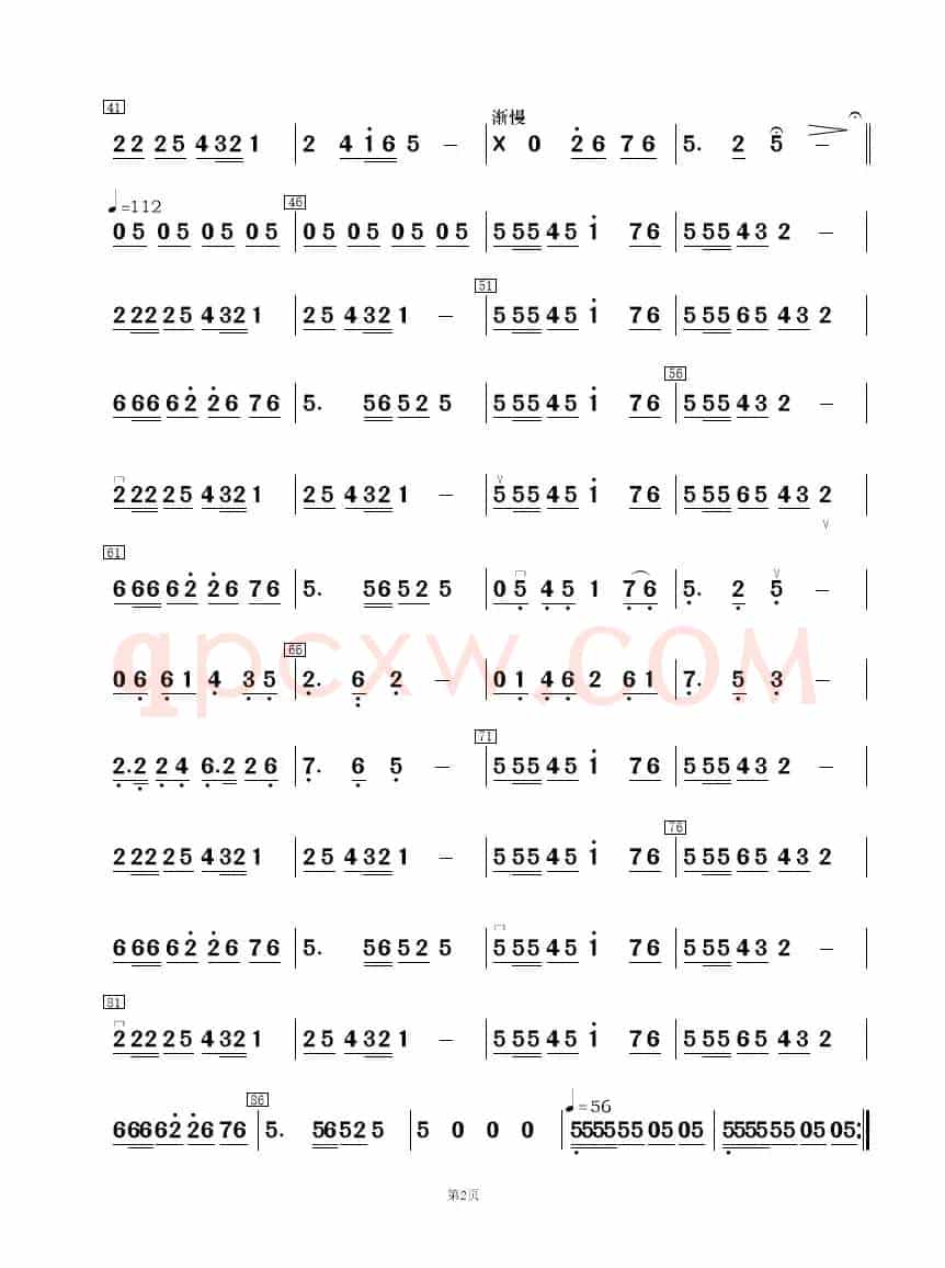 秀美南江河（民乐合奏  ）