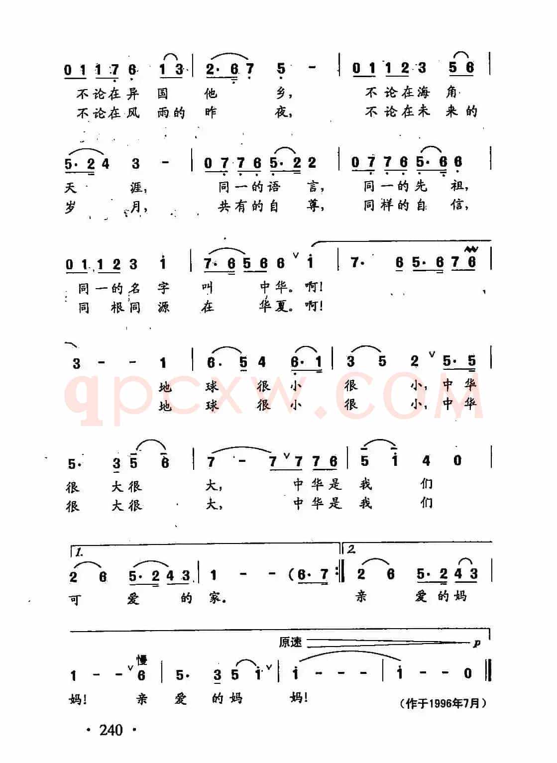 田光歌曲选-169普天下华人是一家