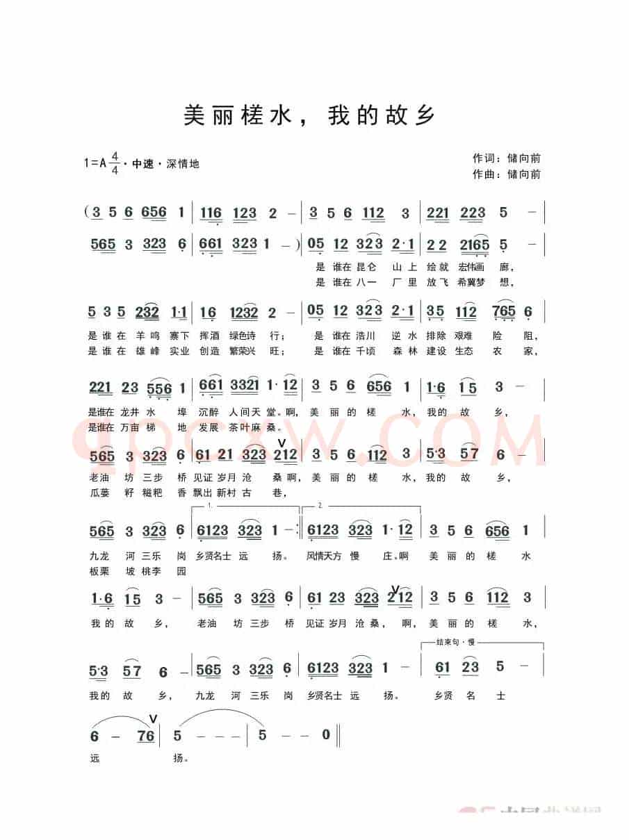 美丽槎水,我的故乡
