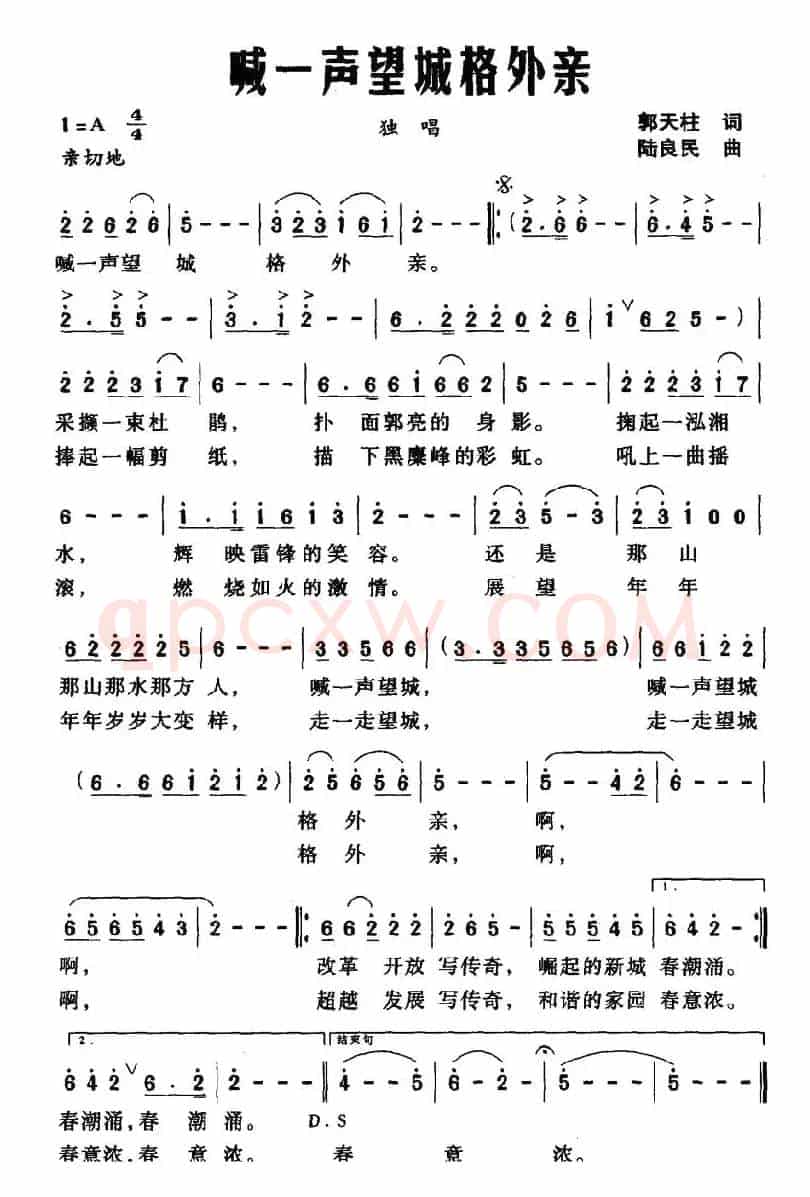 喊一声望城格外亲
