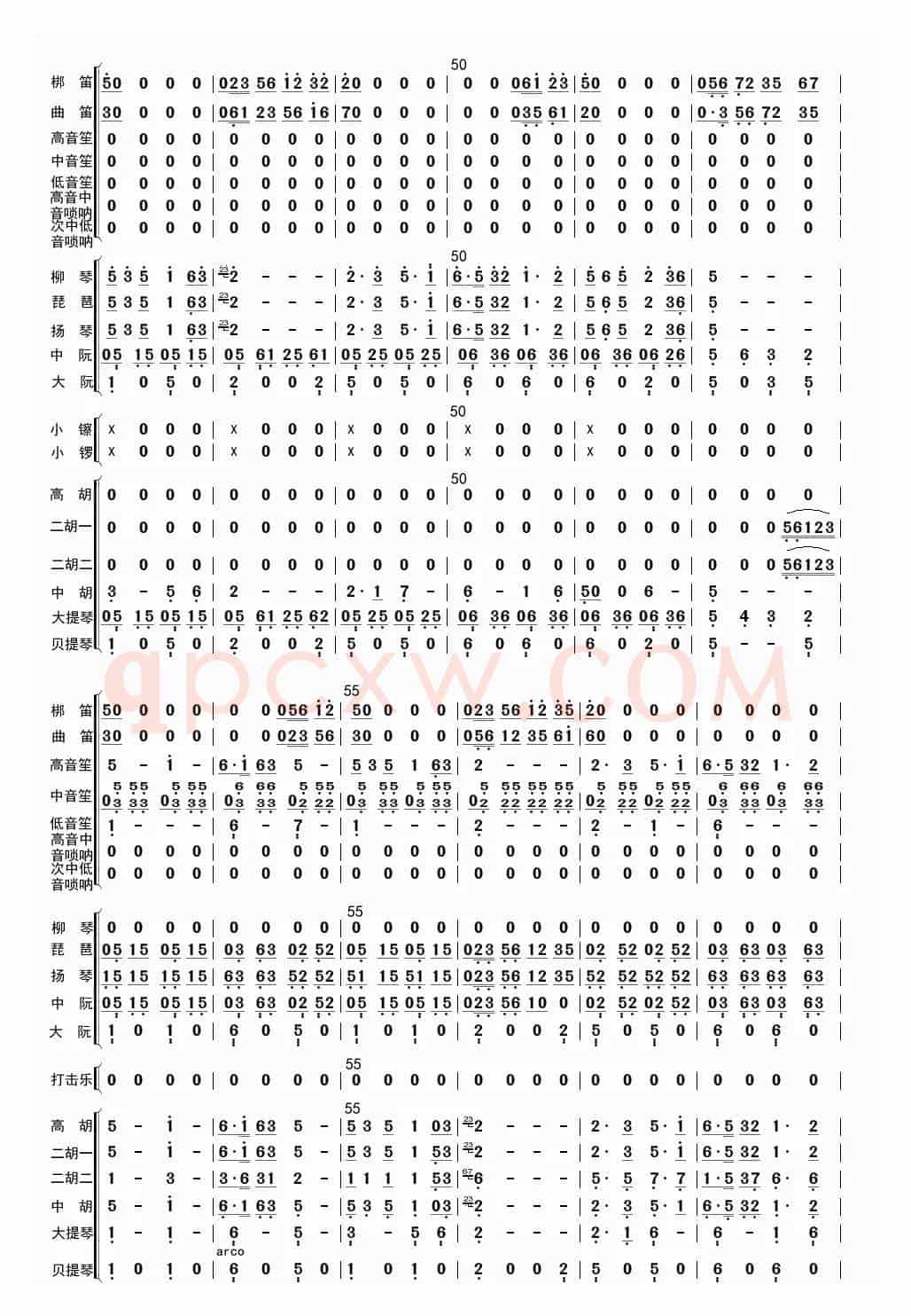 欢乐中国节（总谱）