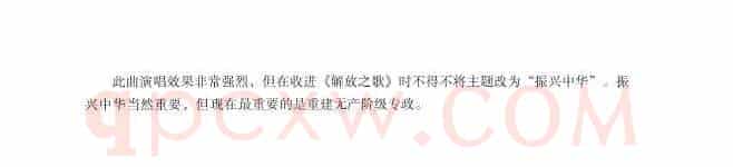 团结起来，争取更大的胜利