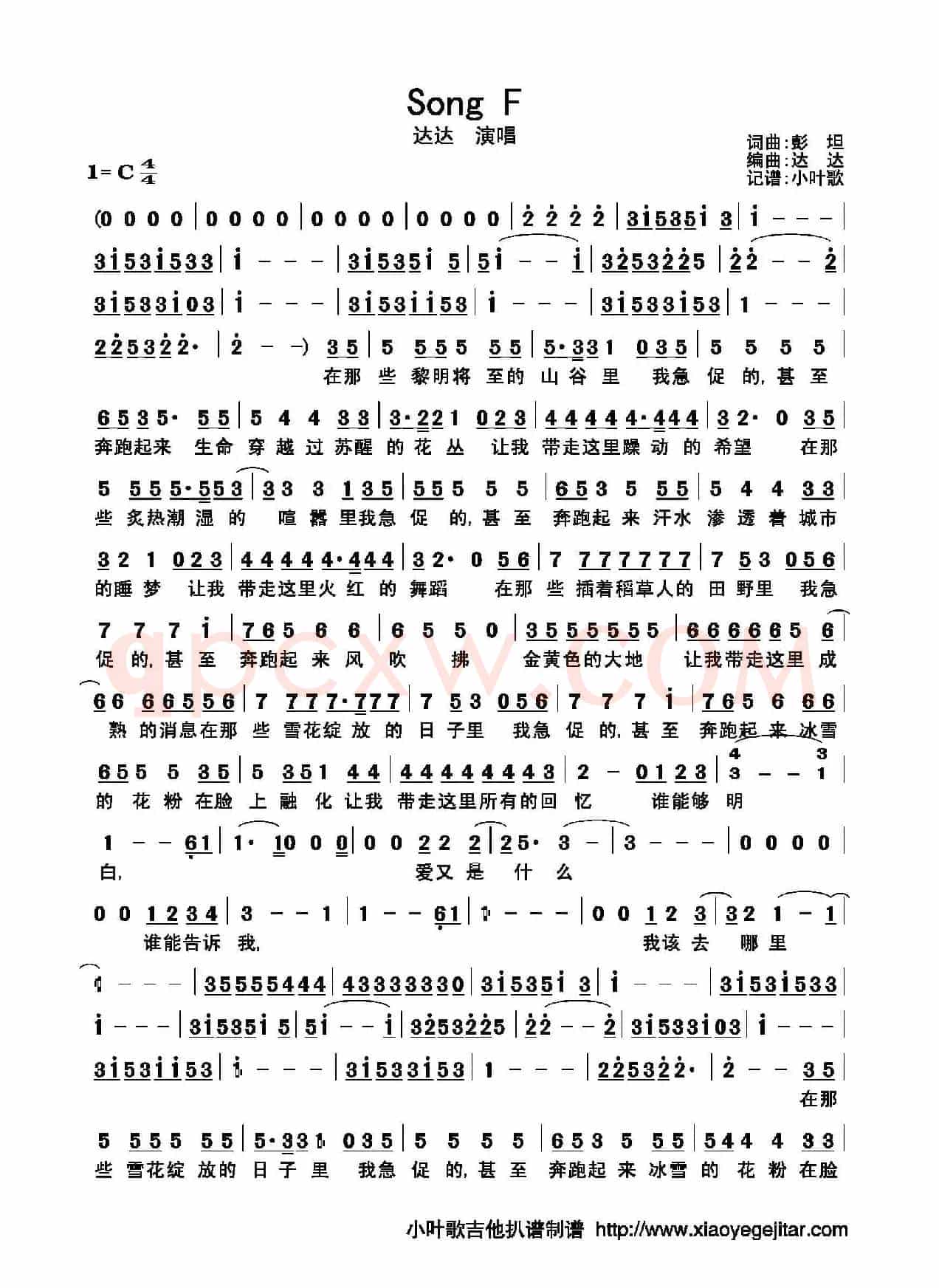 Song F（简谱）