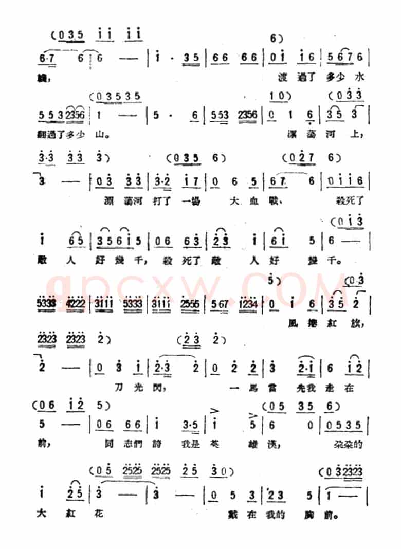 无边的森林(歌剧《星星之火》选曲)