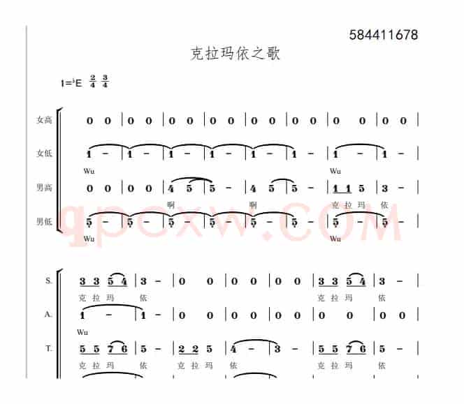 克拉玛依之歌合唱简谱