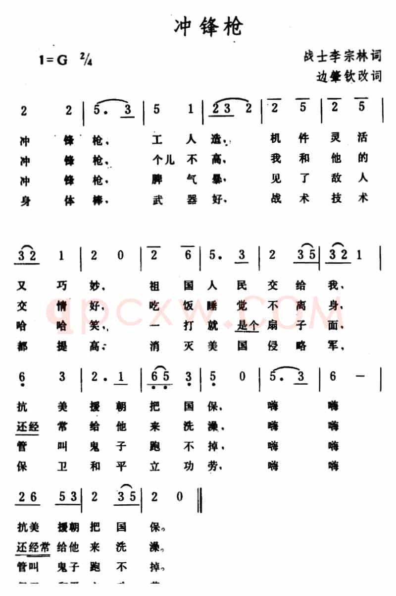 冲锋枪  