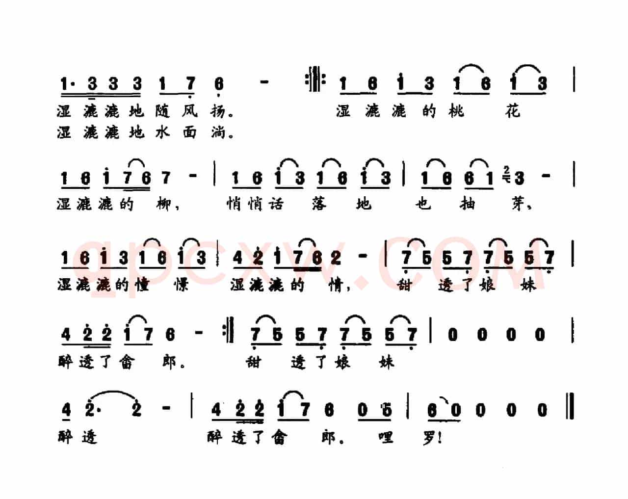 畲谷春语