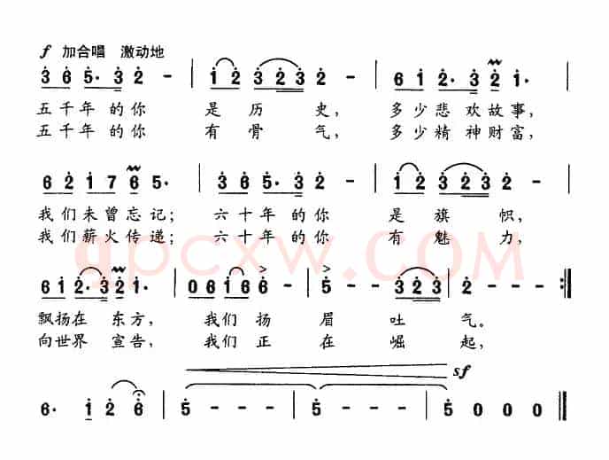 读懂祖国