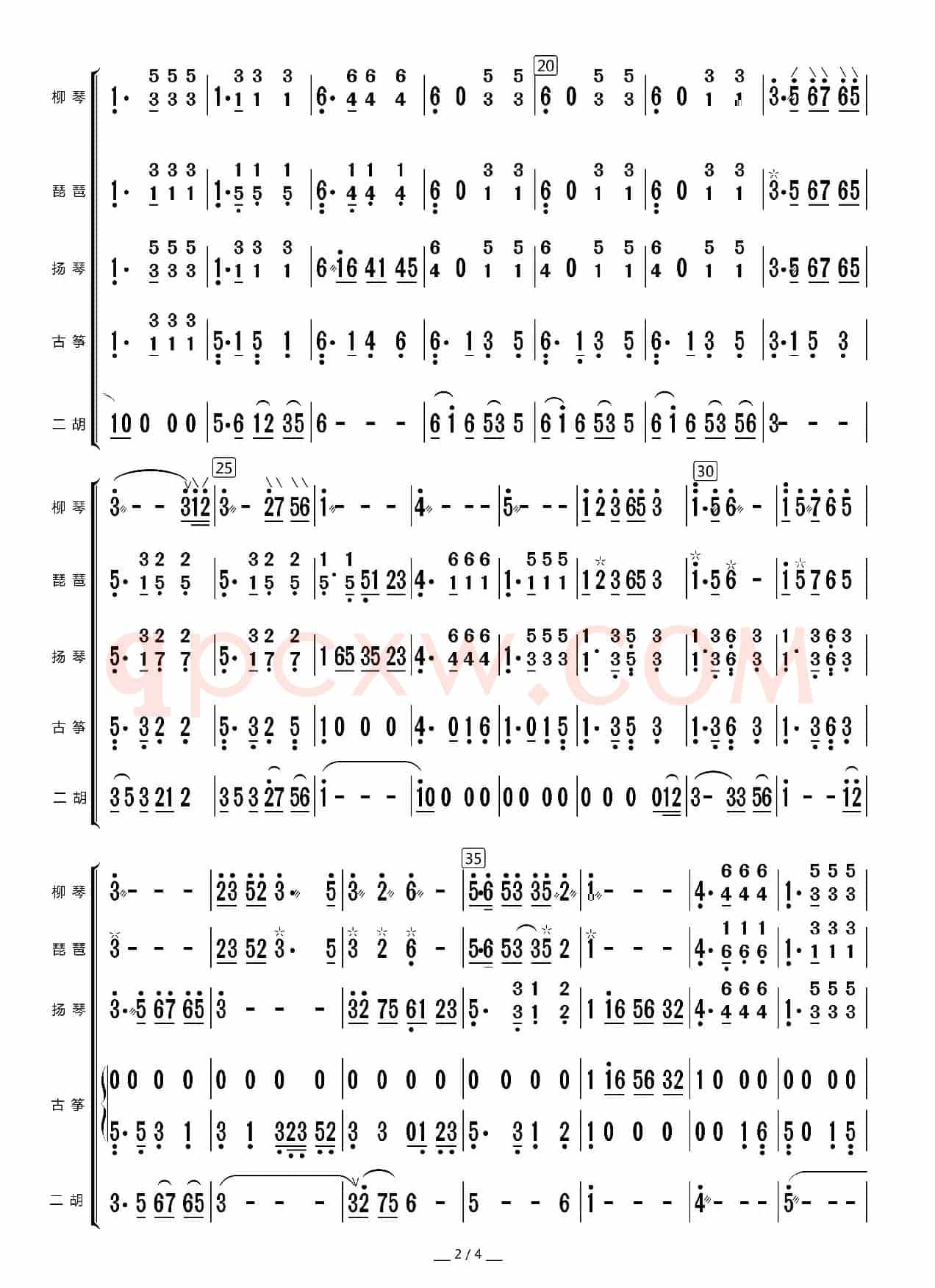 彩云追月（总谱）