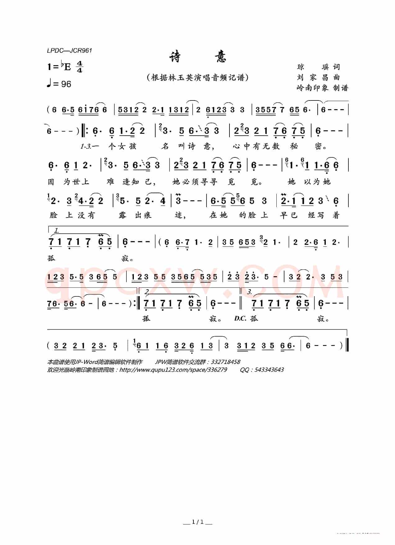诗意