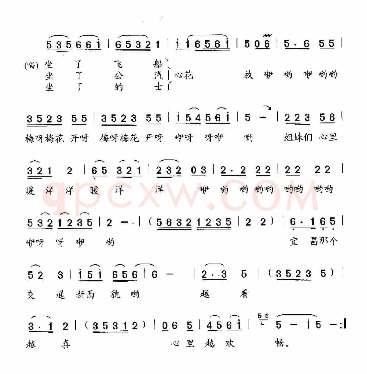 宜昌交通新面貌（微型音乐剧《五花进城》曲二）