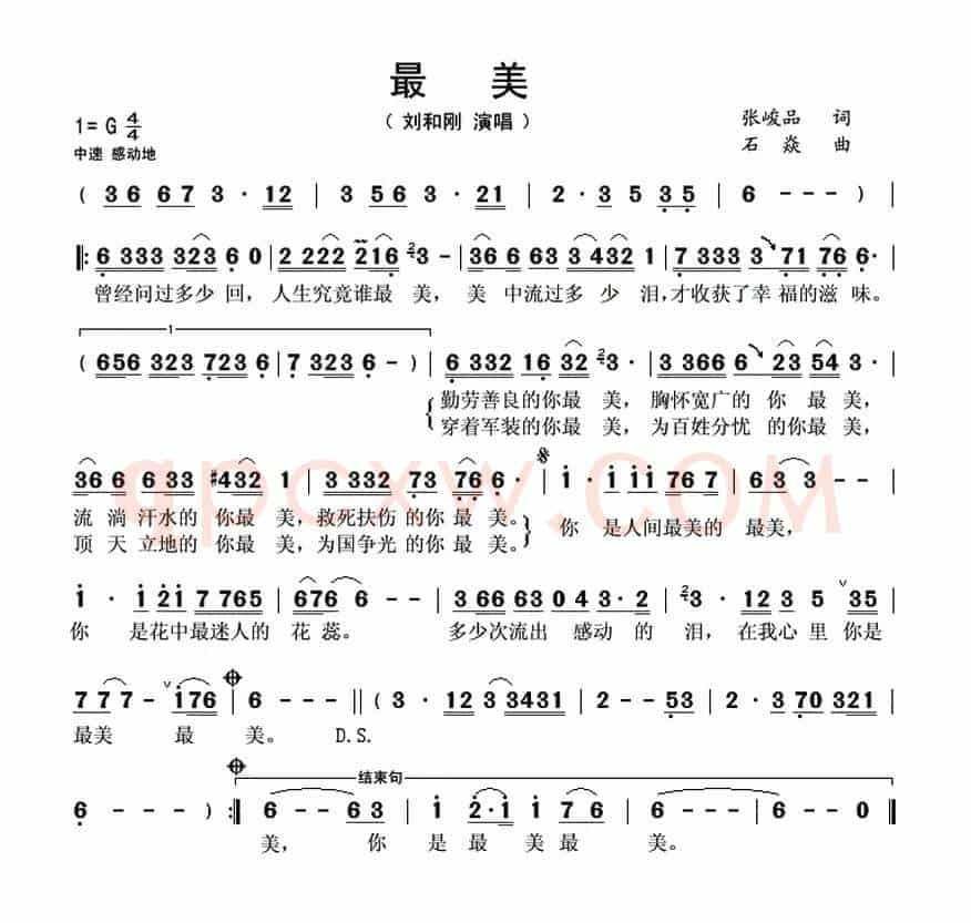 最美(张峻品词 石焱曲)