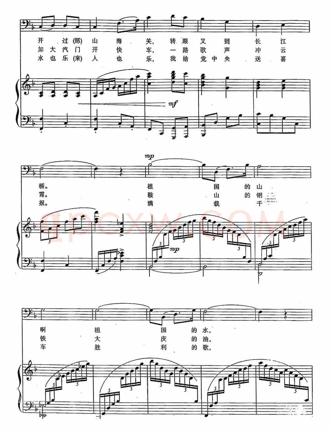 火车司机之歌(倪维德词 施光南曲、正谱)