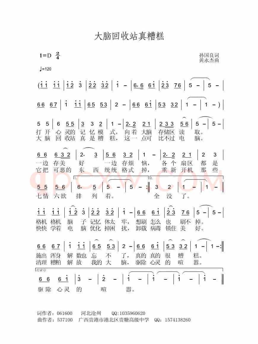 大脑回收站真是糟糕
