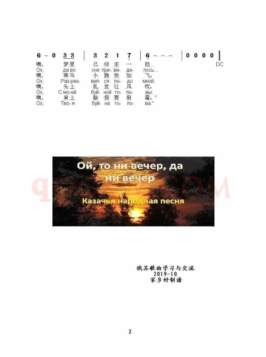 哦,卷起风雪的冬天ОЙ ЗАВЬЮЖИЛА ЗАПОРОШИЛА(中俄简谱)