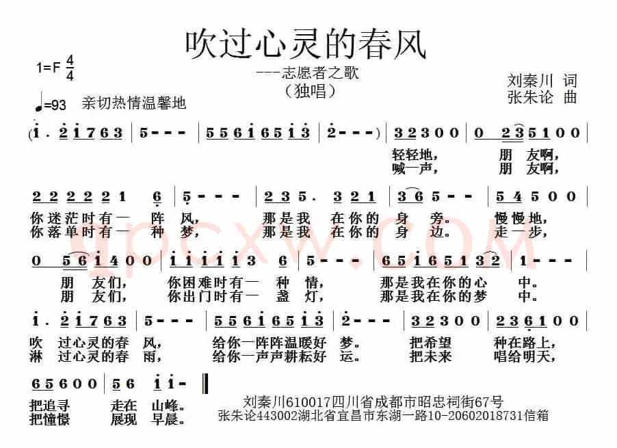 吹过心灵的春风