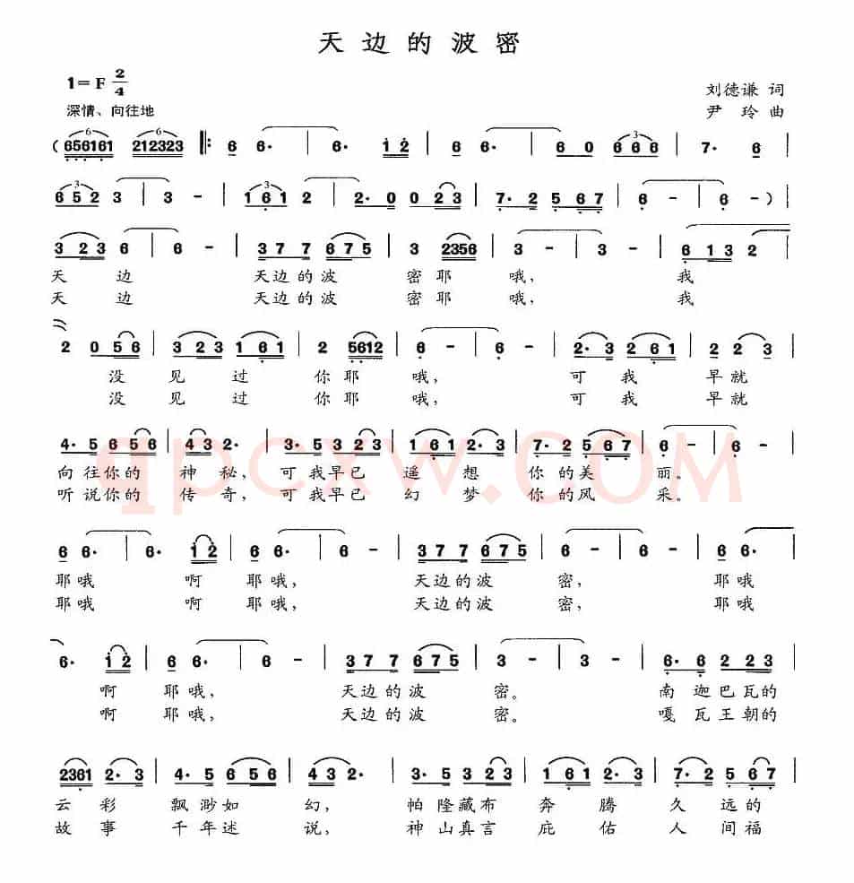 天边的波密