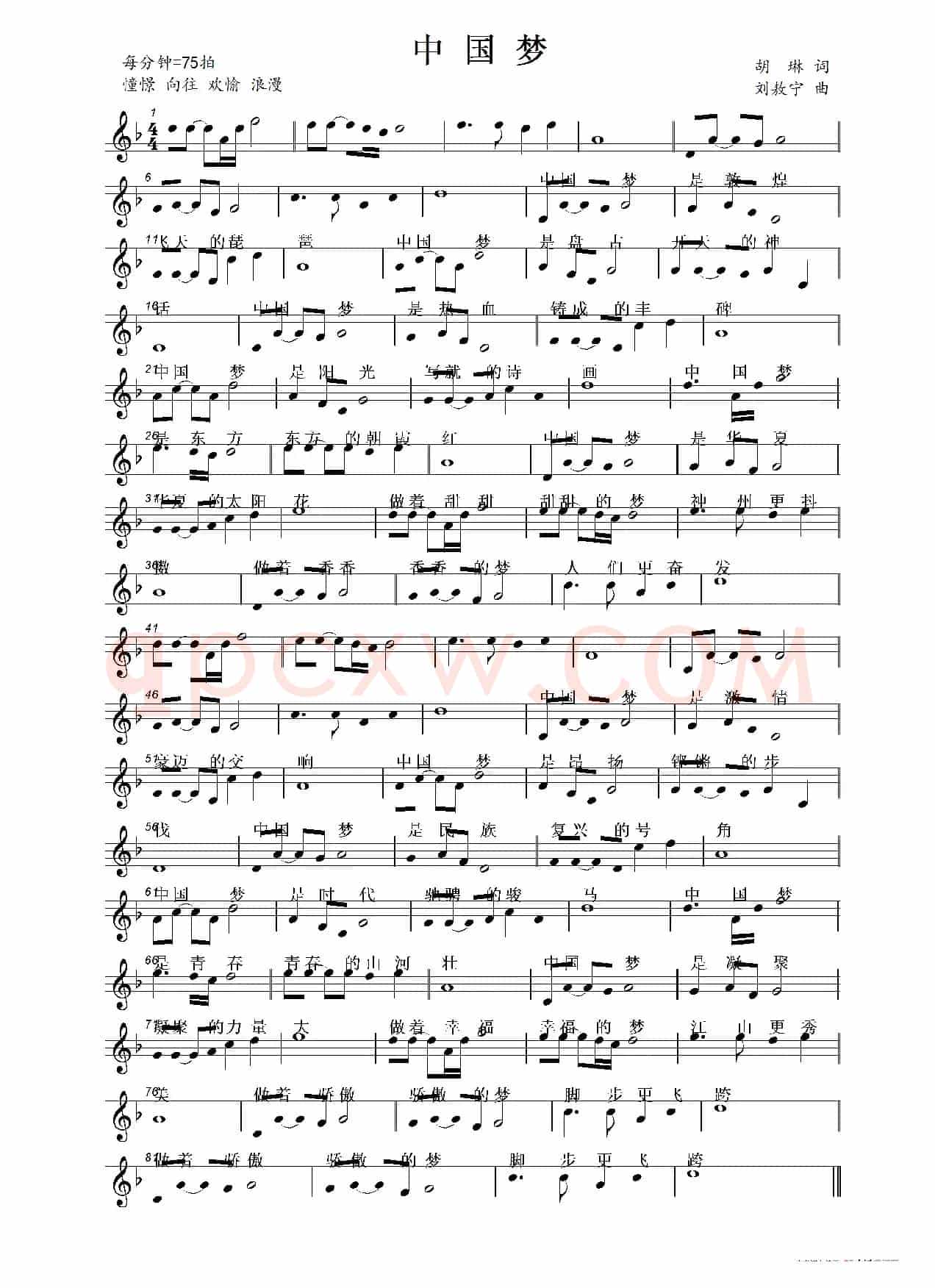 中国梦（胡琳词 刘敖宁曲）