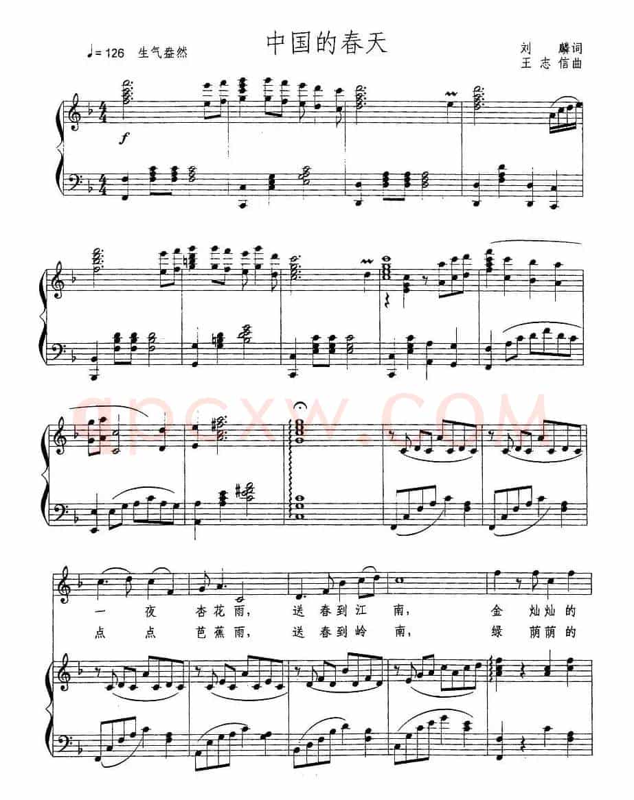 中国的春天（刘麟词 王志信曲、正谱）