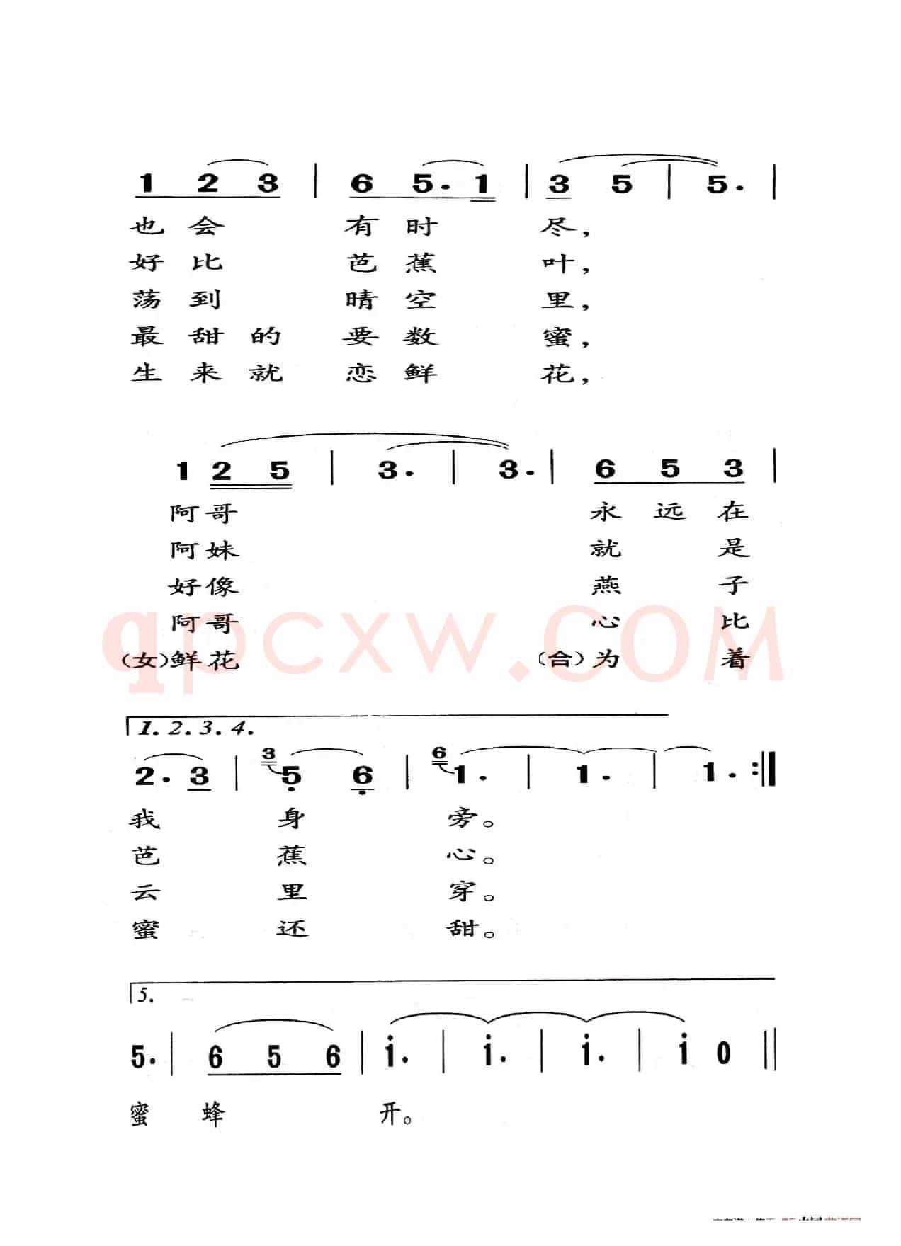 婚誓（老人适用）
