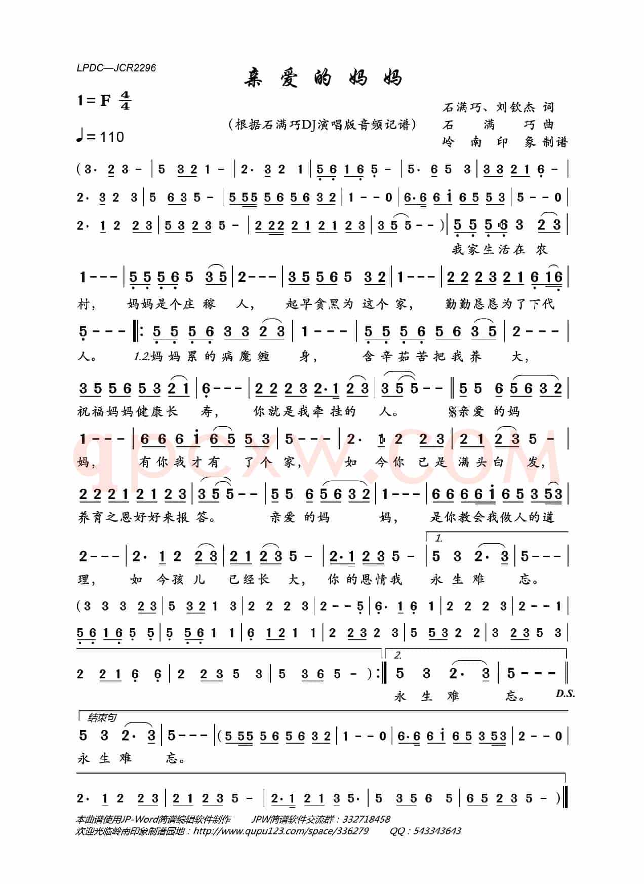 亲爱的妈妈