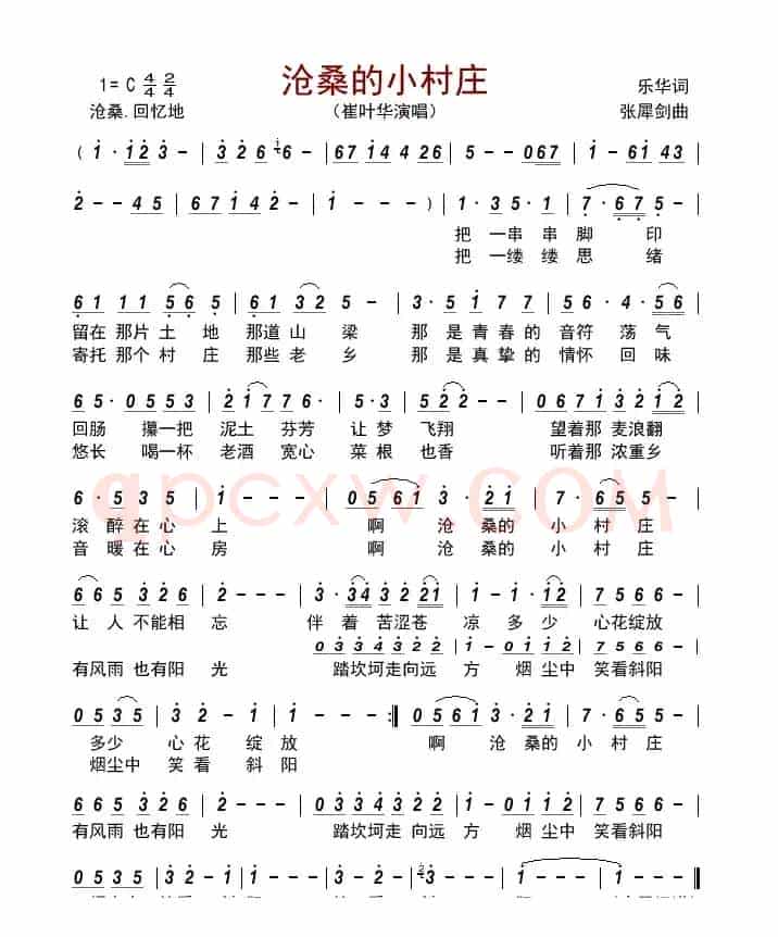 沧桑的小村庄