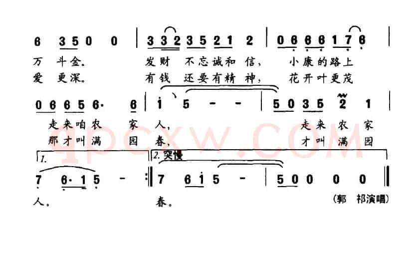 福星临门（电视剧《福星临门》主题歌）