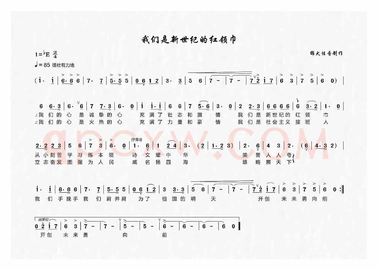 我们是新世纪的红领巾（少儿合唱）