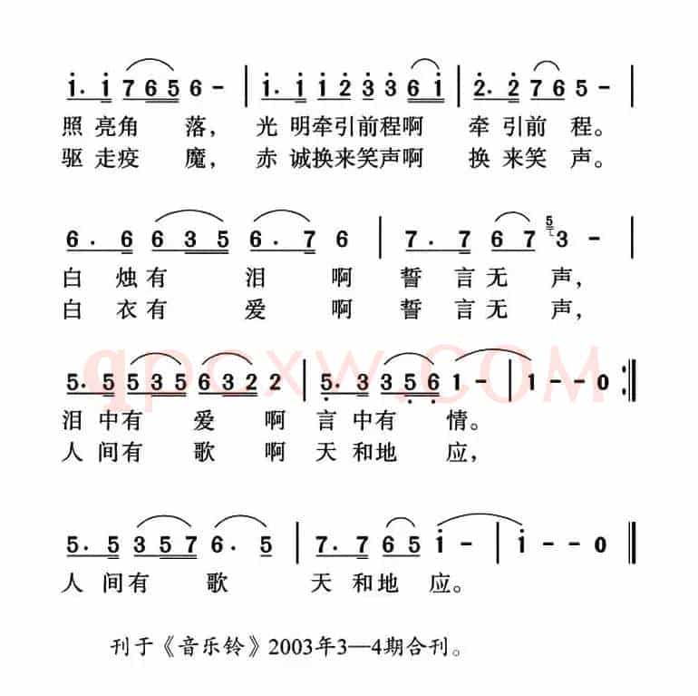 白烛